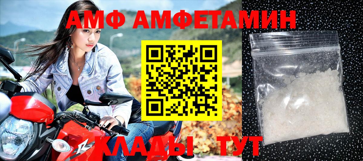 Малоярославец  Amphetamine  Вход с VPN  Amphetamine Premium  АМФ 