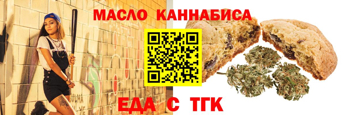 Cannafood конопля Малоярославец