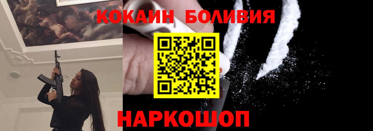 Кокаин Колумбийский Малоярославец
