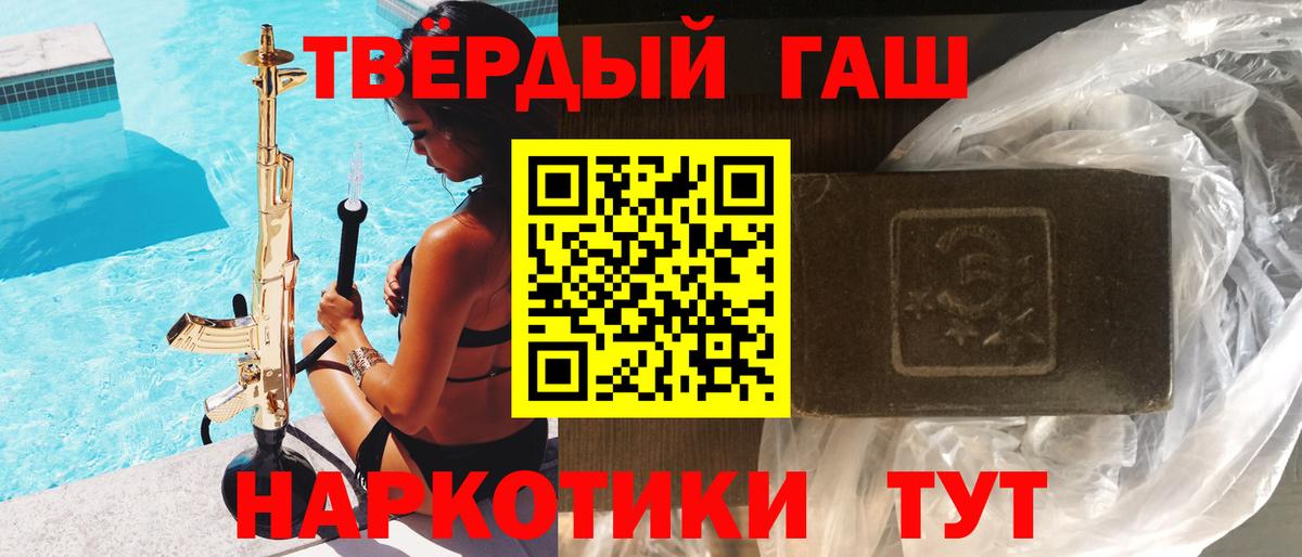 Малоярославец  ГАШИШ гарик  Вход с VPN  хочу   ГАШИШ 40% ТГК  Гашиш 