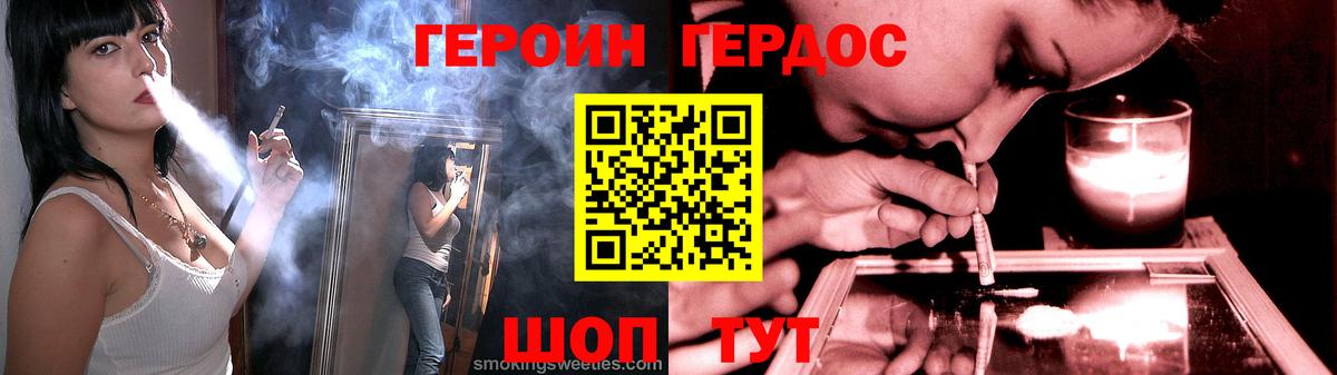 Малоярославец  ГЕРОИН VHQ  Вход с VPN 