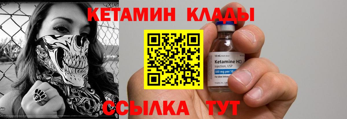 Малоярославец  Кетамин VHQ  блэк спрут зеркало  Вход с VPN 