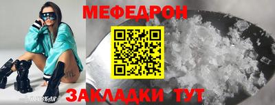 меф Жуковский