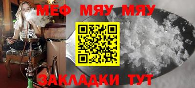 мефедрон мука Заволжье
