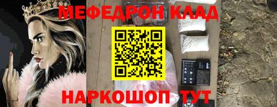 мефедрон мука Заволжье