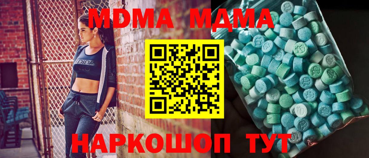 MDMA Molly Малоярославец
