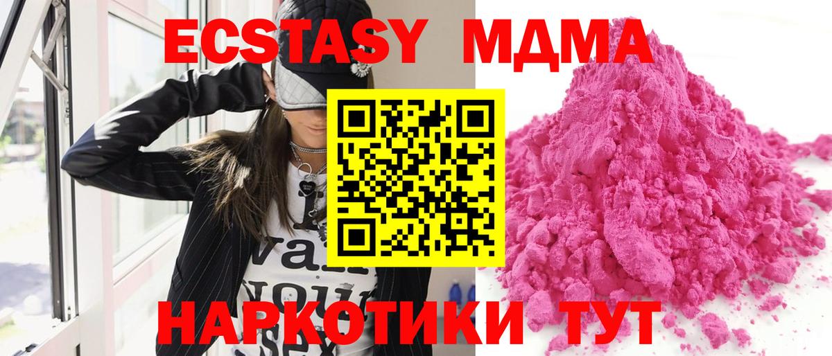 Малоярославец  MDMA VHQ  MDMA молли  Вход с VPN 