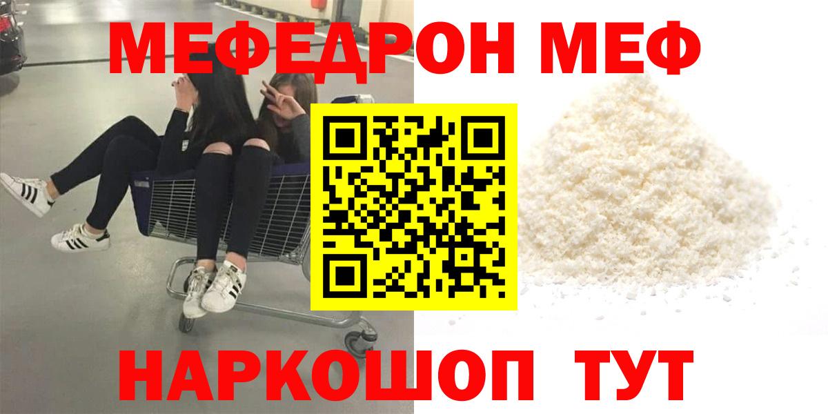 Меф 4 MMC  МЕФ  Малоярославец  Вход с VPN  МЕФ 