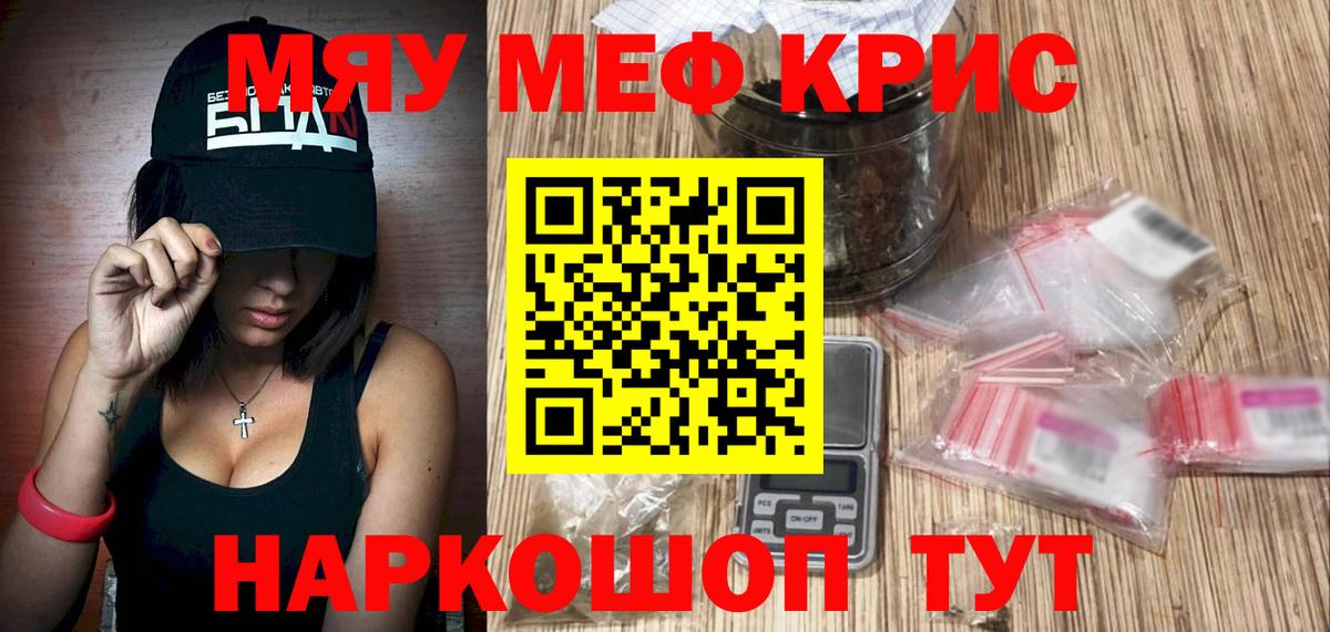 Меф  Малоярославец