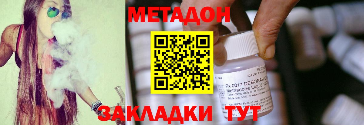 МЕТАДОН VHQ  Вход с VPN  Малоярославец 