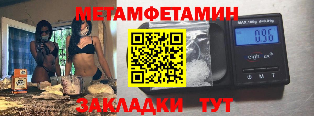 Метамфетамин  Метамфетамин кристалл  Вход с VPN  Малоярославец 