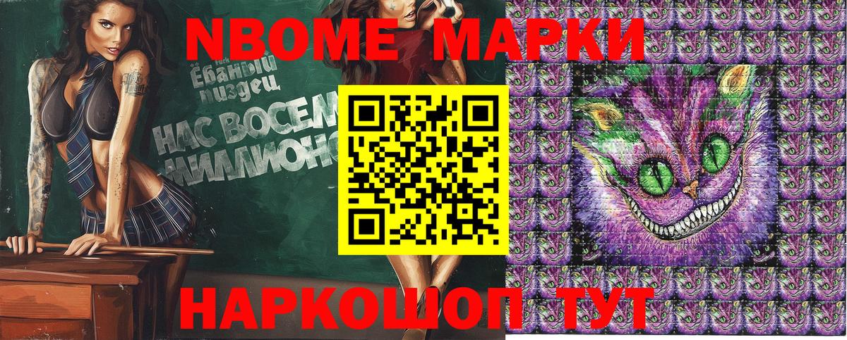 Марки N-bome 1,8мг  Марки N-bome 1,8мг  где можно купить наркотик  Вход с VPN  Малоярославец 