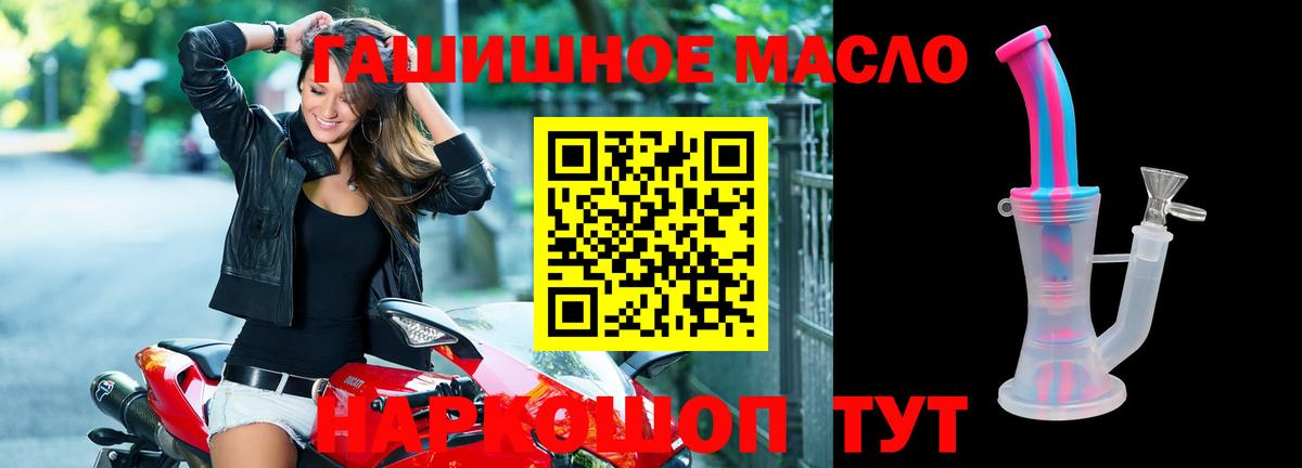 ТГК THC oil  Дистиллят ТГК жижа  цены наркотик  Малоярославец  Вход с VPN 